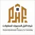 النزل المحمولة